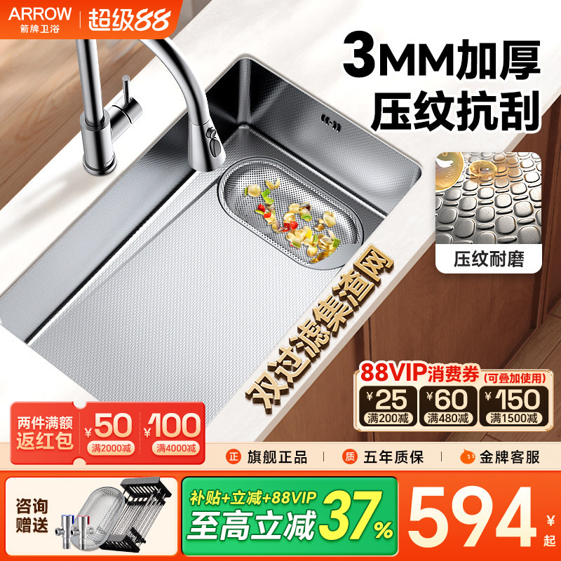 箭牌洗菜盆厨房家用水池洗碗水槽手工304不锈钢盆蜂窝压纹大单槽