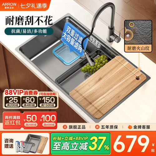 箭牌洗菜盆纳米压纹大单槽