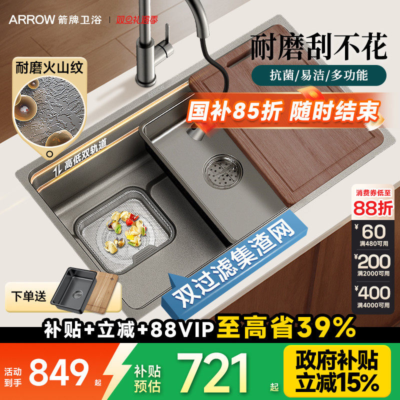 箭牌纳米不锈钢压纹多功能