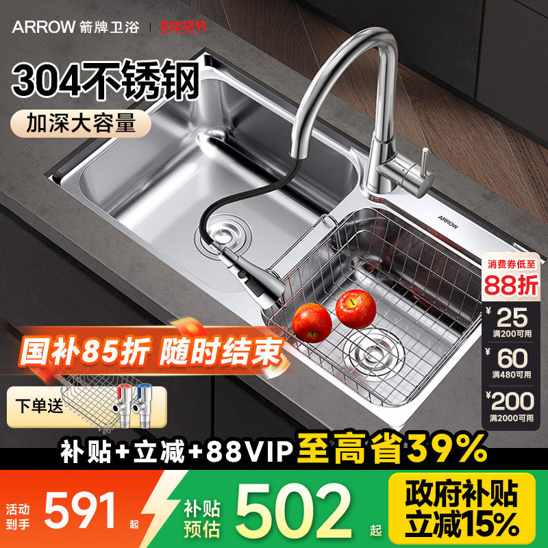 箭牌水槽洗菜盆厨房台下盆304不锈钢双槽套餐洗碗池大水池家用