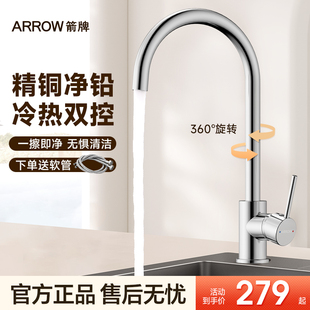 水槽龙头 箭牌厨房冷热水龙头家用洗菜盆洗手池全铜防溅旋转抽拉式