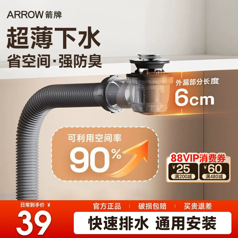 箭牌洗脸盆下水器洗手盆下水管台下盆配件弹跳排水管防臭通用软管