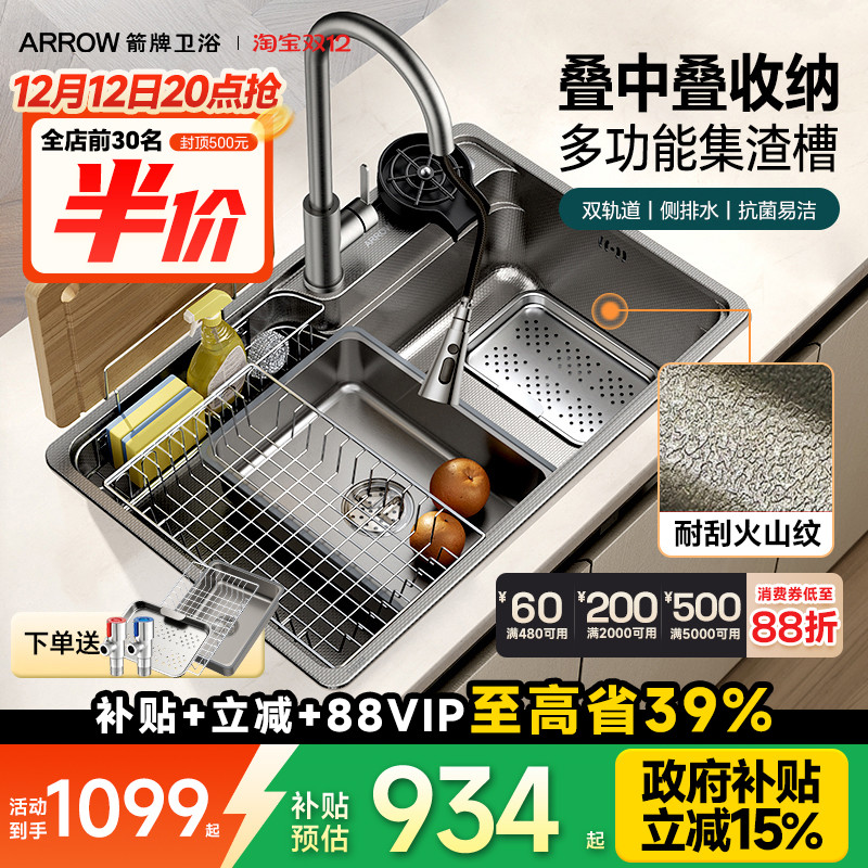 箭牌洗菜盆纳米压纹水槽厨房洗碗水池家用304不锈钢大单槽台下盆