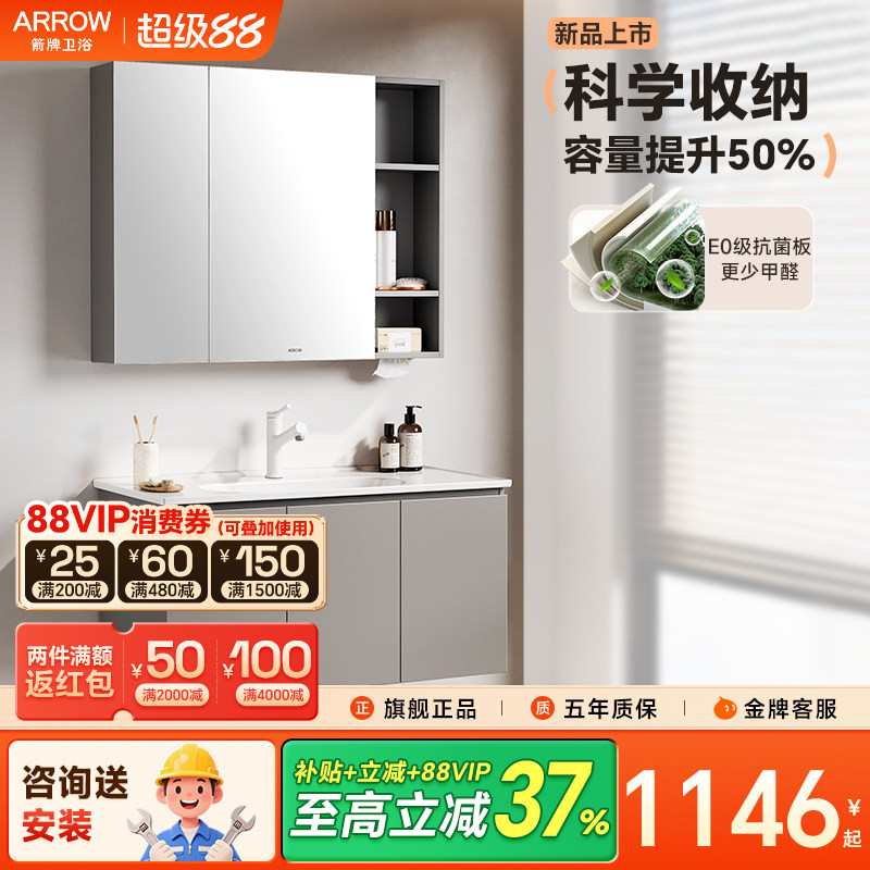 箭牌卫浴现代简约浴室柜组合一体陶瓷盆实木卫生间洗漱台洗脸手盆