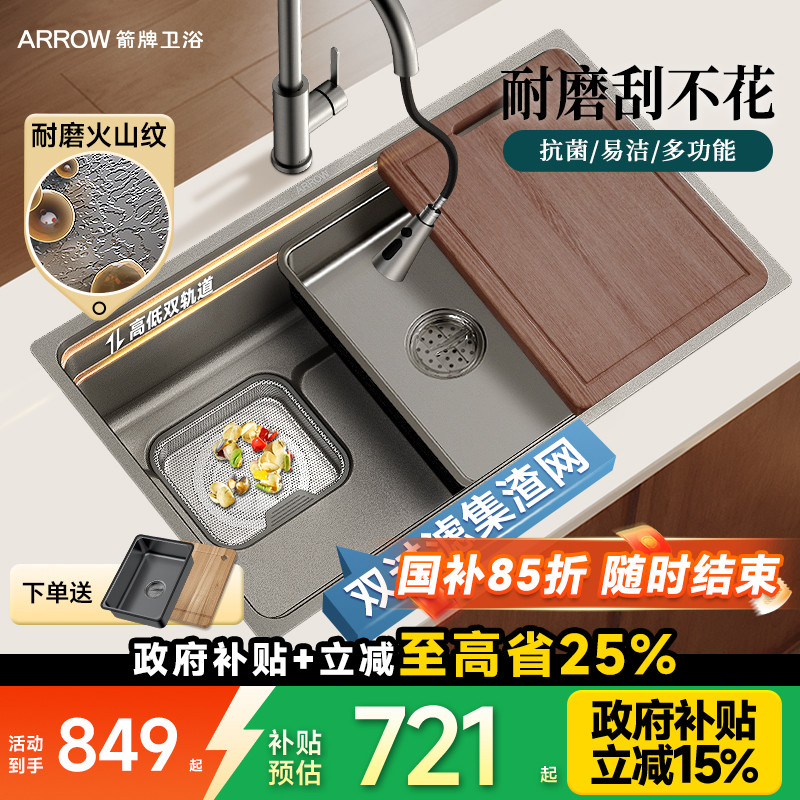 箭牌纳米不锈钢压纹多功能