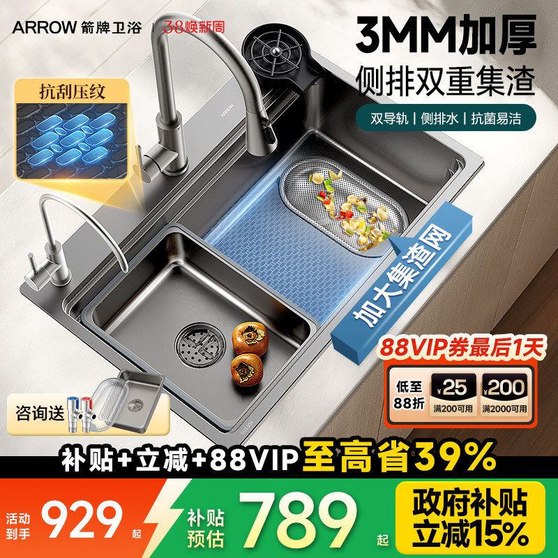箭牌304不锈钢水槽洗菜盆大单槽厨房台下压纹加厚手工洗碗水池盆