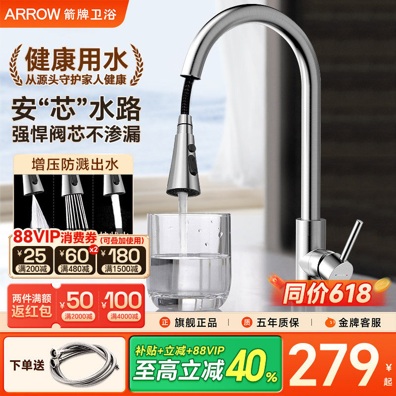 箭牌抽拉式冷热洗菜盆水龙头精铜伸缩旋转厨房水槽悬停万向水龙头
