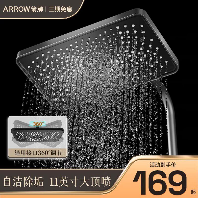 箭牌增压淋浴花洒喷头浴室洗澡大出水量顶喷头淋雨单头莲蓬头配件