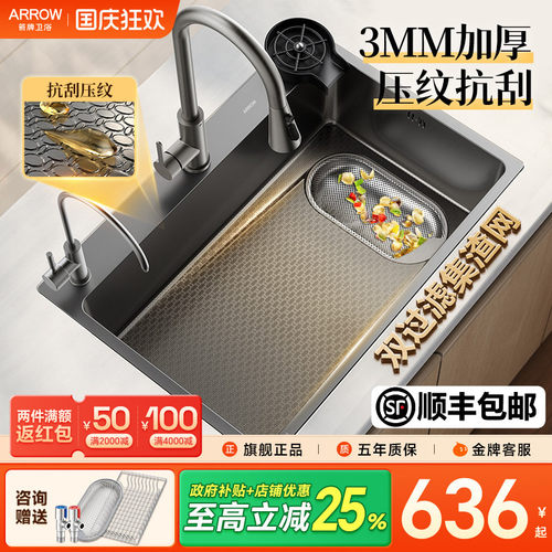 箭牌304不锈钢压纹大单槽洗碗盆