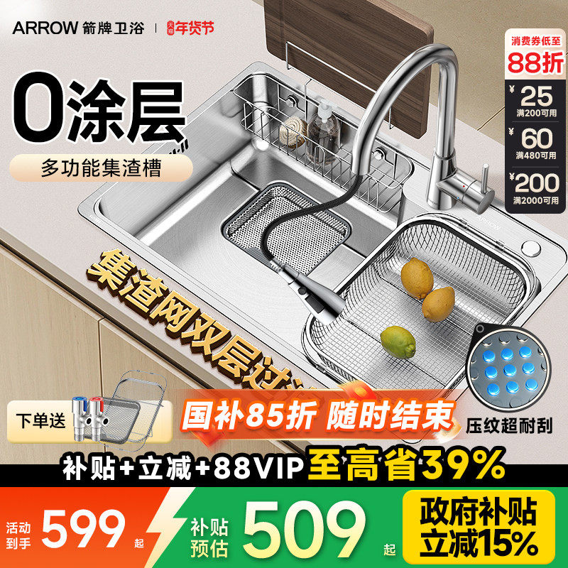 箭牌卫浴304不锈钢厨房水槽大单槽家用台下洗碗水池洗菜盆聚宝盆,家装主材,水槽套餐,淘宝优惠券,粉丝福利购,淘宝优惠卷