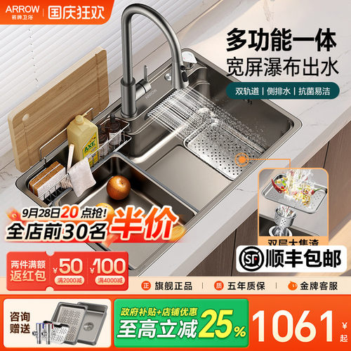 箭牌纳米瀑布大单槽台下盆