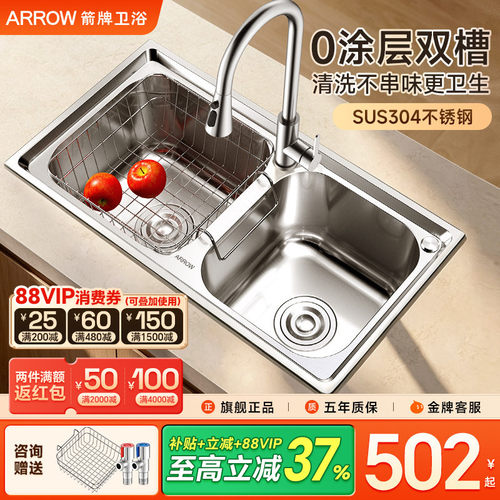 箭牌304不锈钢加厚厨房水槽双槽