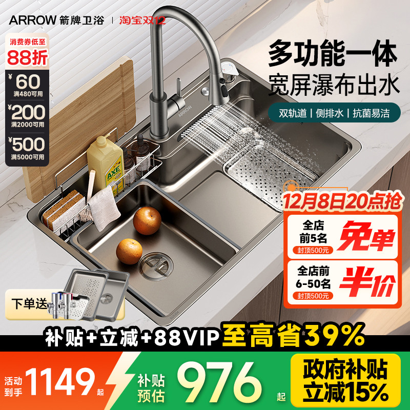 箭牌纳米瀑布大单槽台下盆