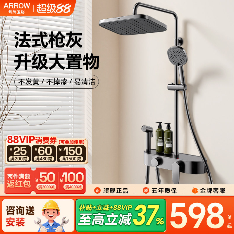 箭牌卫浴恒温花洒套装枪灰琴键图片
