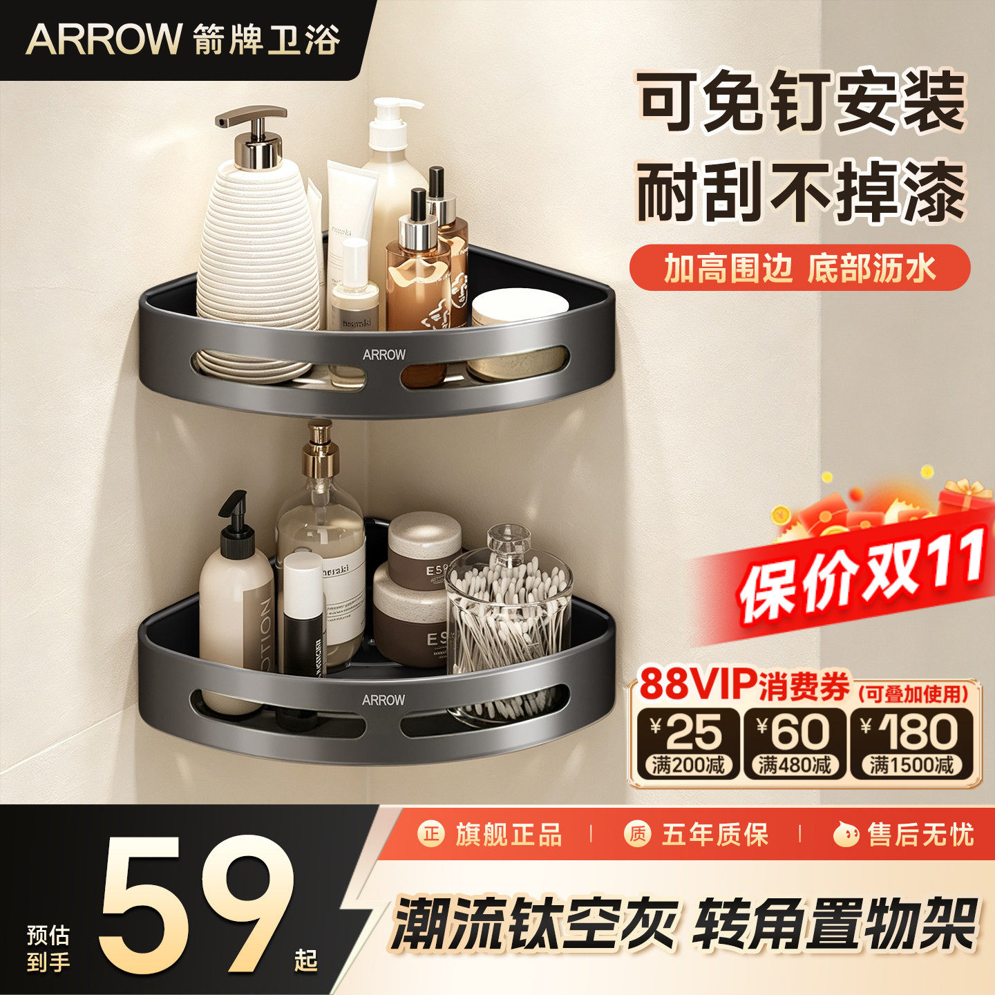 箭牌卫生间置物架打孔太空铝浴室五金挂件套装卫浴厕所枪灰毛巾架