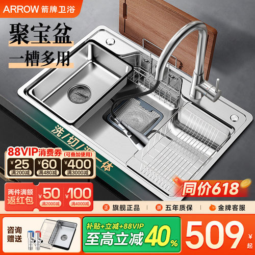 箭牌水槽304不锈钢台下盆大单槽