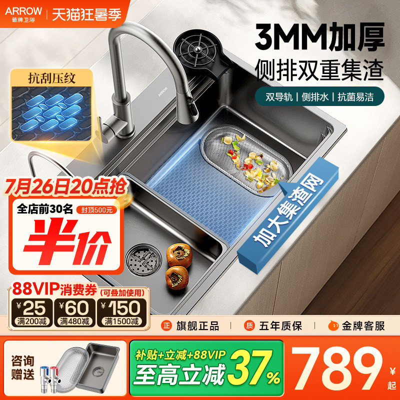 箭牌304不锈钢水槽洗菜盆大单槽厨房台下压纹加厚手工洗碗水池盆