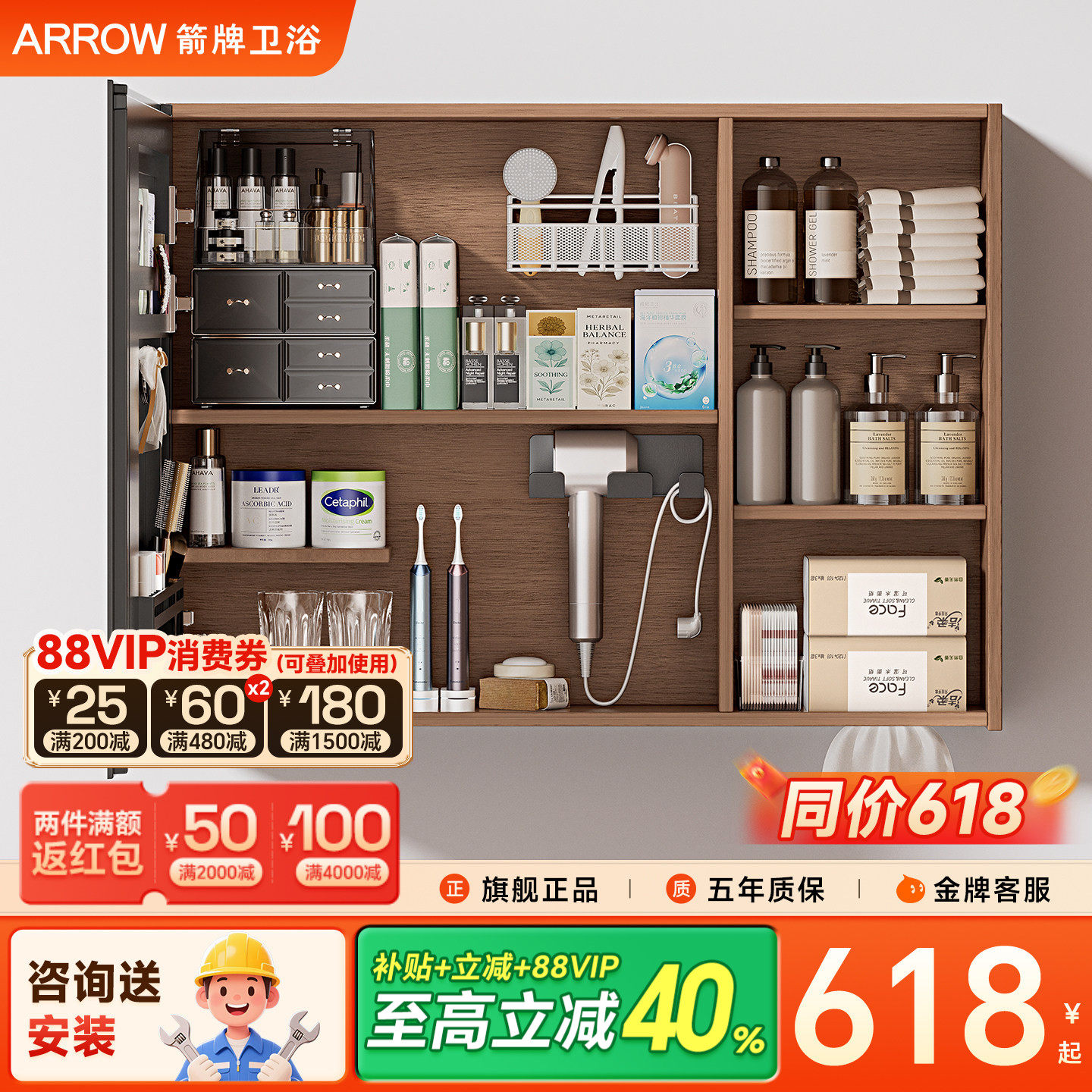 箭牌中古风智能浴室镜柜单独挂墙式带灯除雾梳妆镜子简约美妆实木