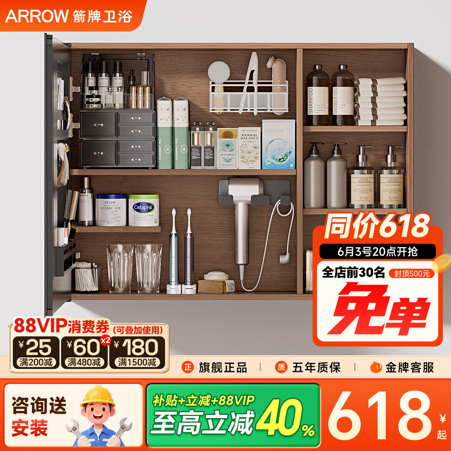 箭牌中古风智能浴室镜柜单独挂墙式带灯除雾梳妆镜子简约美妆实木