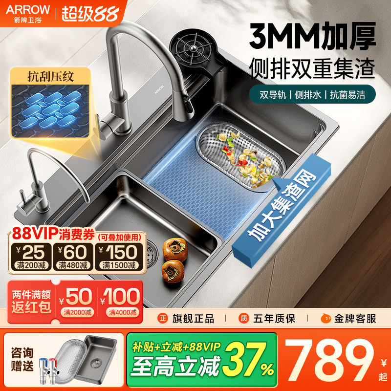 箭牌304不锈钢水槽洗菜盆大单槽厨房台下压纹加厚手工洗碗水池盆