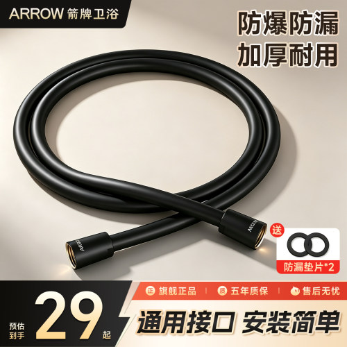 箭牌家用4分接口防爆pvc淋浴喷头
