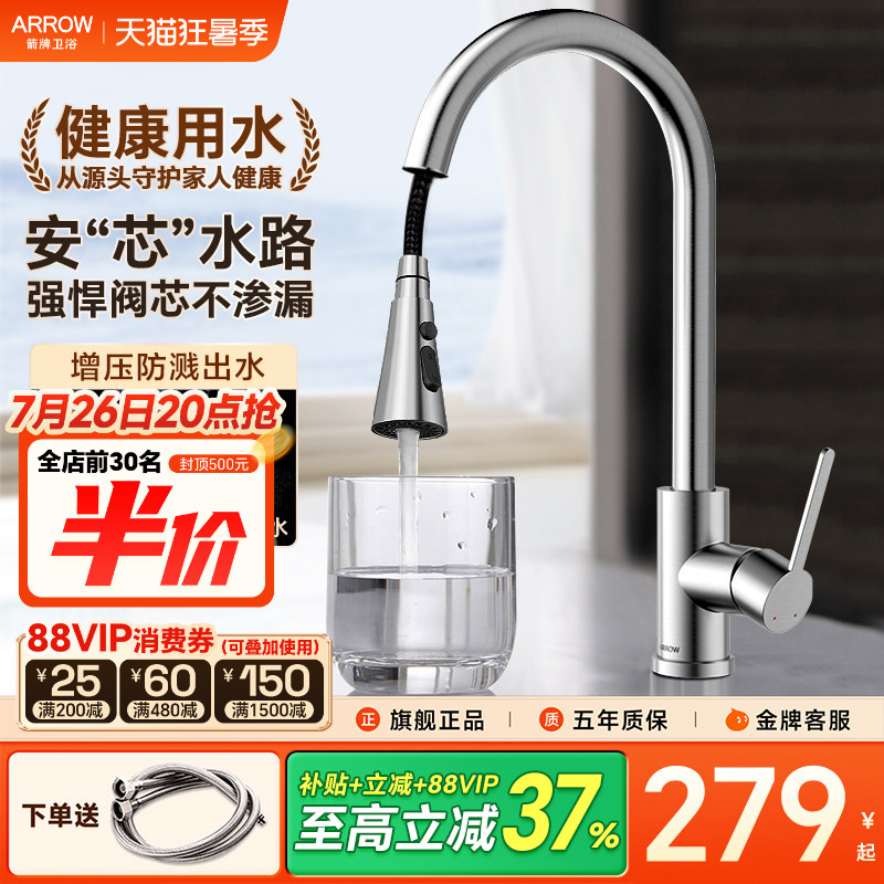 箭牌抽拉式冷热洗菜盆水龙头精铜伸缩旋转厨房水槽悬停万向水龙头