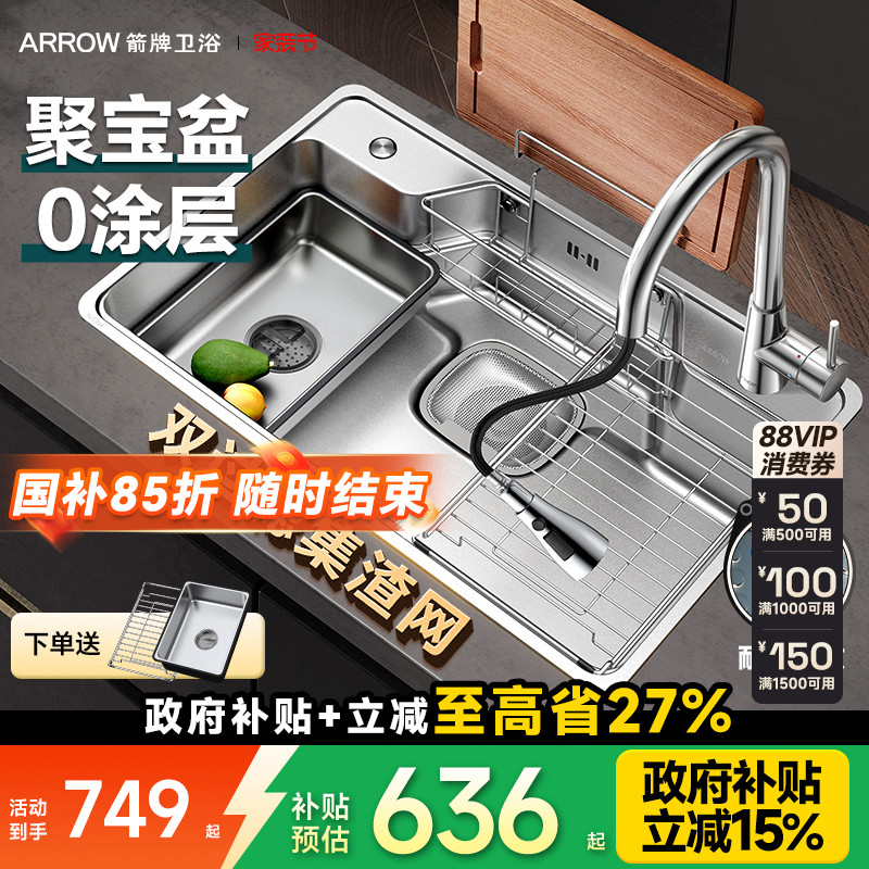 箭牌聚宝盆 厨房洗菜盆家用水池不锈钢304日式台下洗手盆水槽单槽