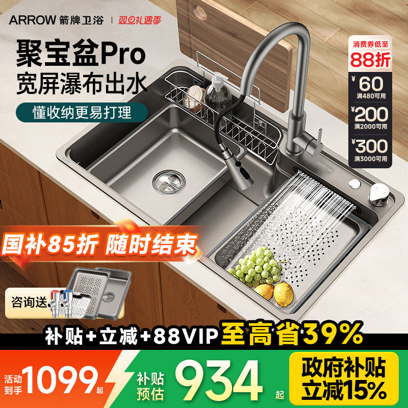 箭牌聚宝盆日式纳米厨房水槽