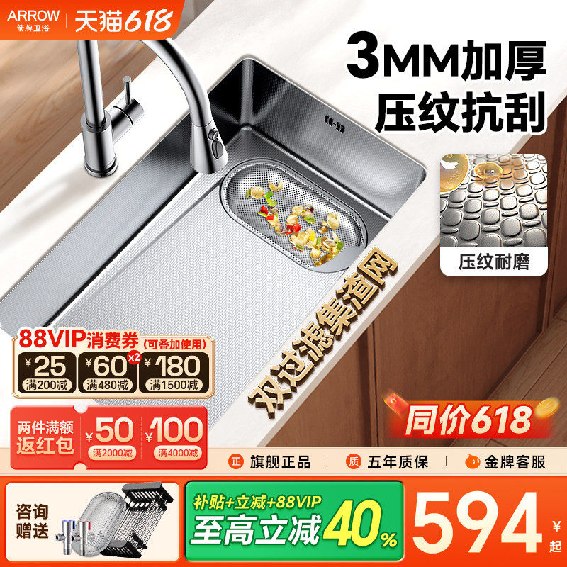箭牌洗菜盆厨房家用水池洗碗水槽手工304不锈钢盆蜂窝压纹大单槽