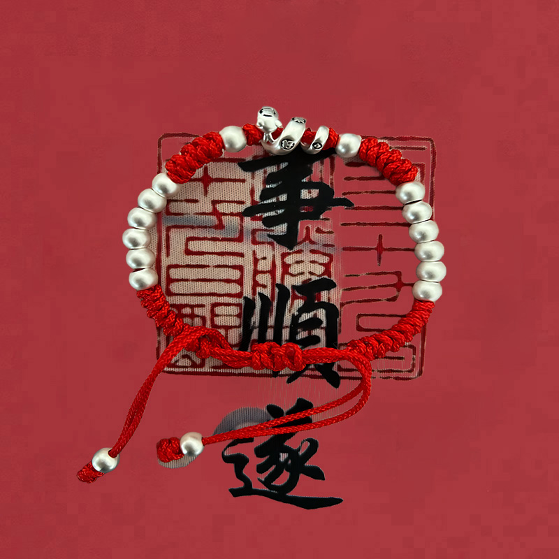 红蛇手串