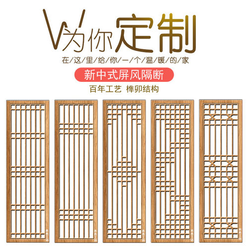 实木屏风隔断专业定制榫卯工艺