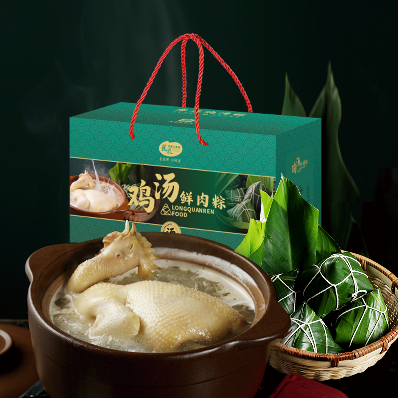 龙泉海南鸡汤鲜肉蛋黄粽160g/个藜麦多口味粽子团购饱腹咸粽美味