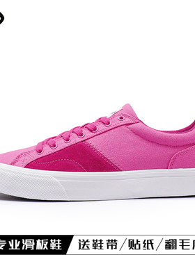 朋蛇夏季火龙果粉帆布透气翻毛皮耐磨低帮运动休闲百搭男女滑板鞋