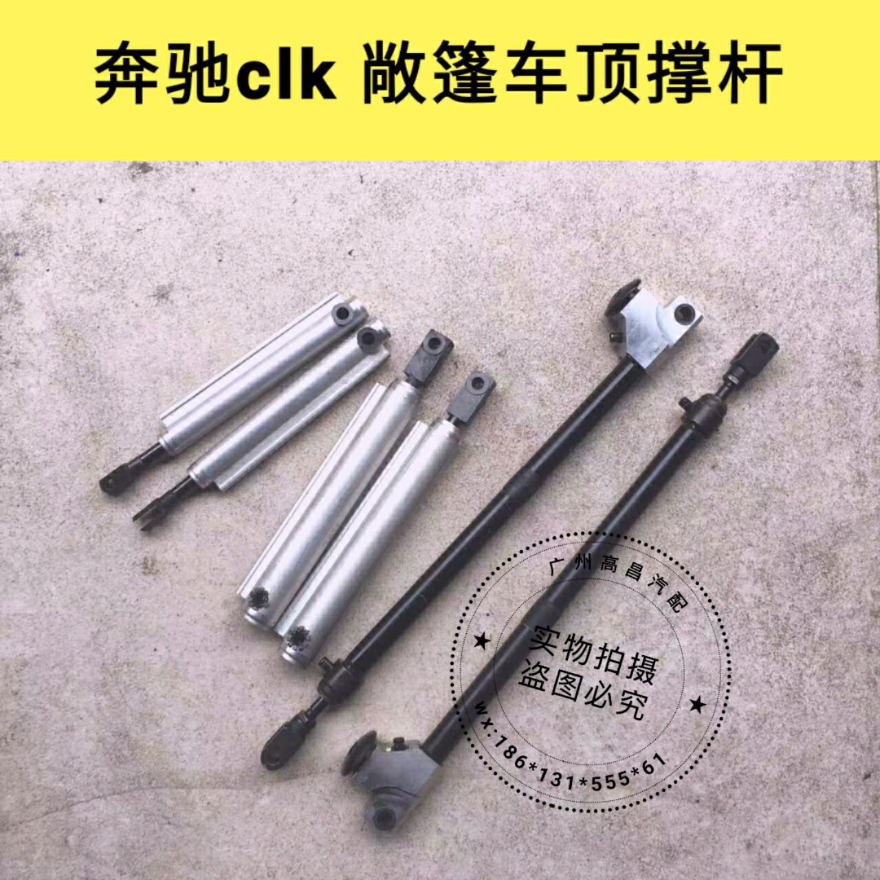 奔驰CLK200 CLK240 CLK280 CLK350 W209敞篷撑杆液压撑杆液压泵-封面