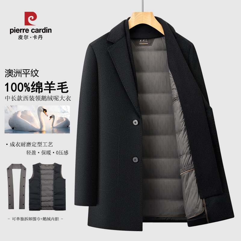 皮尔卡丹男士中长款全羊毛大衣