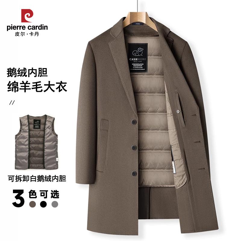 皮尔卡丹中长款绵羊毛羽绒大衣