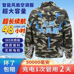 quần áo điện lực Quần áo điều hòa làm mát thông minh với quạt gió mạnh Quần áo chống say nắng và làm lạnh quần áo làm việc tại công trường mùa hè cho nam và nữ quần áo bảo hộ lao dộng quần áo bảo hộ