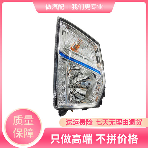 南骏瑞吉J20DJ30D大灯总成前照灯