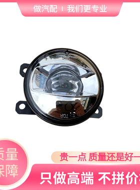 重汽王牌汽车配件王牌V3X豪沃V5X雾灯保险杠杠灯前雾灯LED防雾灯