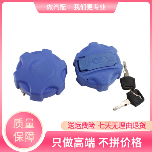奥普力尿素盖汽车配件尿素箱防盗