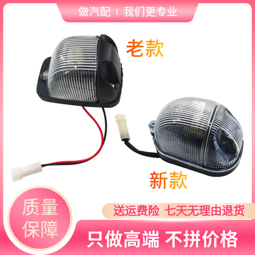 南骏驾驶室外顶灯示廓灯汽车配件