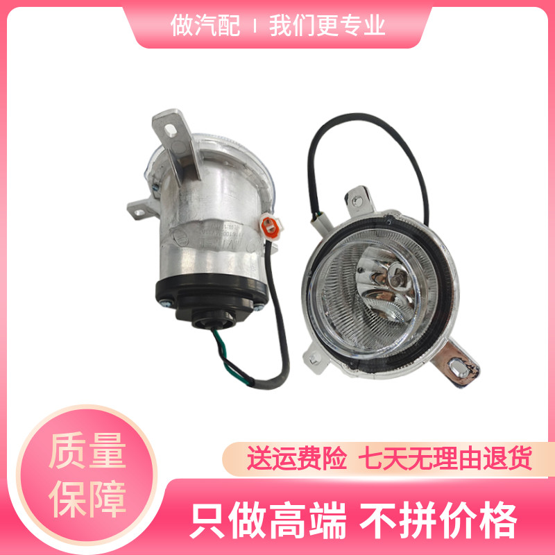 适配四川南骏瑞逸雾灯单双排小货车前雾灯保险杠杠灯原厂汽车配件,汽车零部件/养护/美容/维保,其他,淘宝优惠券,粉丝福利购,淘宝优惠卷