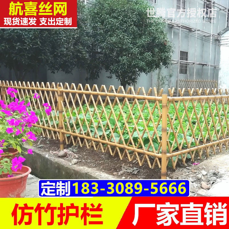 不锈钢仿竹护栏新农村建设仿真竹篱笆栅栏道路田地菜园隔离围栏杆