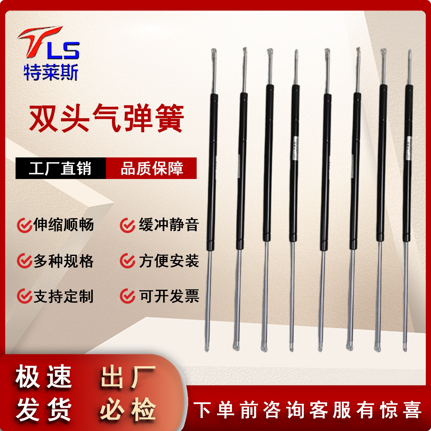特莱斯气弹簧厂家直销