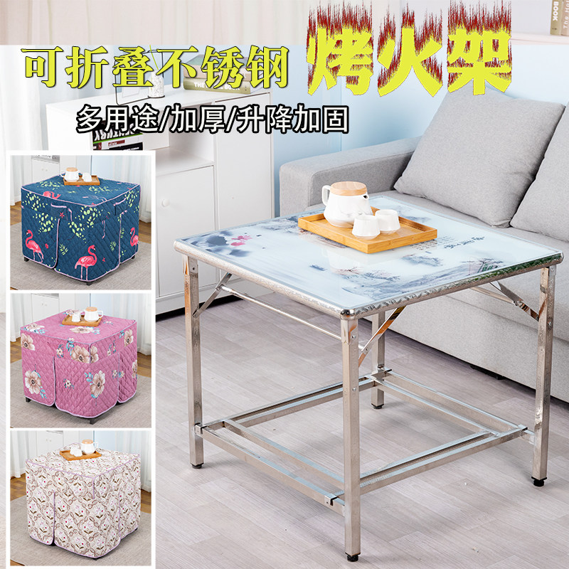 不锈钢烤火桌子家用正方形双层餐桌可折叠多功能棋牌取暖烤火架子