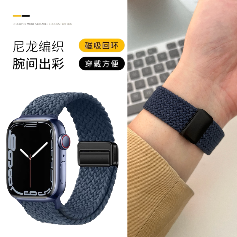 苹果手表表带午夜蓝尼龙编织磁吸男款applewatch适用S11S10替换带