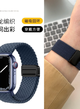 苹果手表表带午夜蓝尼龙编织磁吸男款applewatch适用S11S10替换带