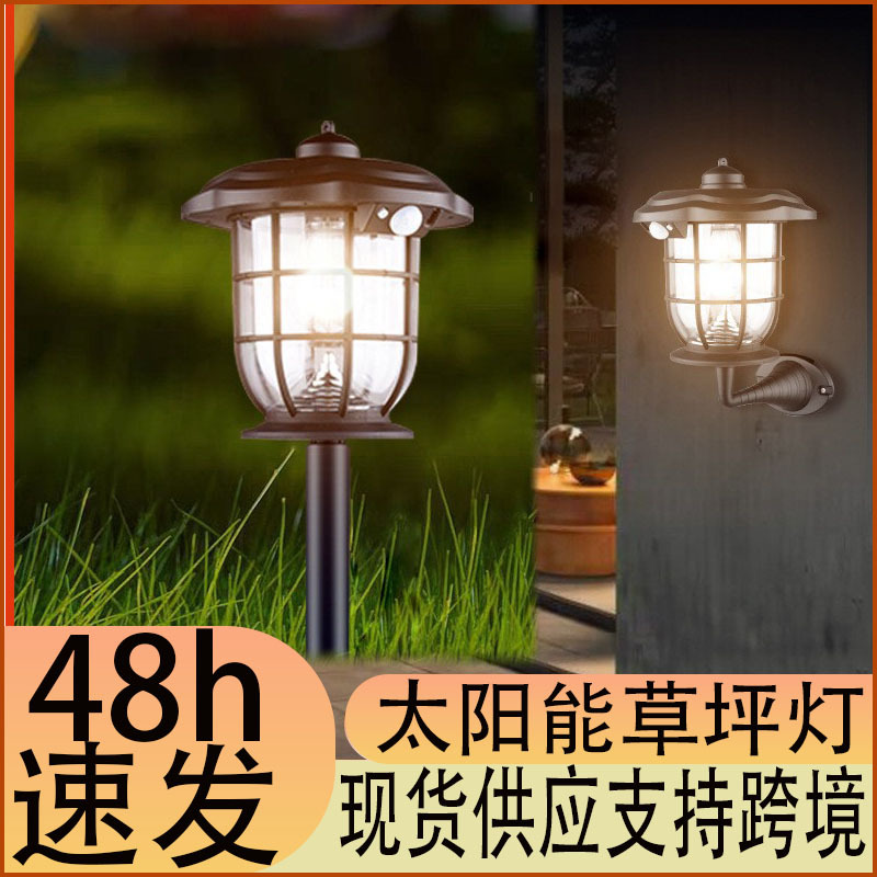 太阳能庭院灯家用led室外
