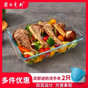 耐高温钢化玻璃烤盘长方形微波炉烤箱家用捞汁小海鲜玻璃盘 Fenix