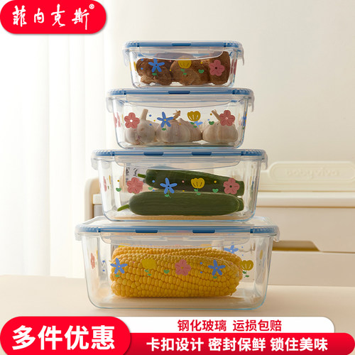 菲内克斯食品级钢化玻璃保鲜盒子